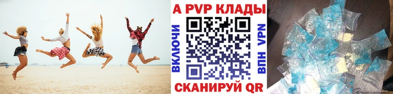 Alpha PVP VHQ Купить Комсомольск