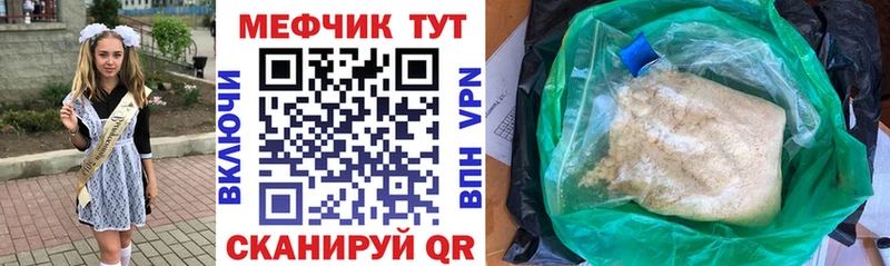 Купить  Комсомольск  Мефедрон VHQ 