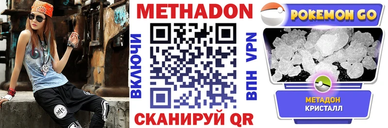 Купить закладки  Комсомольск  МЕТАДОН белоснежный 